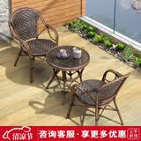 紫叶（ziye）藤椅三件套组合休闲藤编沙发编织户外茶桌椅竹藤小茶几阳台桌椅