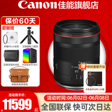 佳能（Canon）RF全画幅微单镜头 定焦镜头 适R50 V R7 R8 RP R6二代 R5 R10 R3 R100微单相机 RF 85mm F1.4 L VCM中远摄定焦 官方标配【不含多种滤镜 
