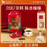 八马茶业信记号 云南易武熟普普洱茶 2017年250g罐装 醇浓耐泡 中华老字号 日常品饮 自己喝