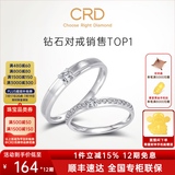 CRD克徕帝【现货闪发】契合钻石情侣款对戒婚戒结婚订婚钻戒铂金戒 白18K金 男戒 约3分