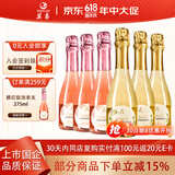 莫高（MOGAO）葡萄酒甜型起泡酒 小白玫瑰桃红气泡酒 甜果酒3红3白 275ml*6整箱