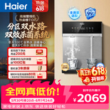 海尔（Haier）管线机【麦浪套系】冷热净水一体机双水路0硅胶壁挂饮水机100%真沸腾UV杀菌直饮机HGDZ2571-U1