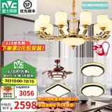 雷士（NVC）新中式客厅吊灯中山灯具客厅大灯餐厅灯复古风书房卧室灯具套餐 家润 三室两厅D套餐