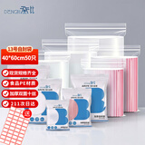 登比食品自封袋13号40*60cm加厚防水密封PE收纳封口保鲜封口袋塑封袋