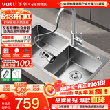 华帝（VATTI）厨房水槽S2 手工大双槽洗菜盆洗碗盆水池304不锈钢左右分区