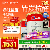 立邦乳胶漆竹炭抗甲醛防霉净味五合一墙漆油漆内墙漆54L/约75KG套装