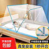 新款学生折叠蚊帐免安装便携式宿舍神器单人床家用成人密网防蚊罩 宝藏蓝（加固防倒） （宿舍1米床）长190*宽80*高80cm