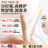 袋鼠妈妈小麦润唇膏春夏换季防干皮润护修护护唇润唇无色护肤品3.6g