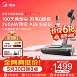 美的（Midea）【价保618】家用吸尘器大吸力 F30 Station 毛发切割0缠绕 AI智能感应 超长续航100天免倒尘宠物刷 基站款 F30Station