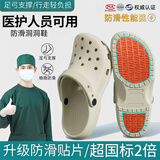 洁丽雅（Grace）手术室洞洞鞋男士外穿2026新款医用防滑防臭医护士包头凉拖女款夏 卡其色 【TPR防滑贴片 久站不累】 42-43 【适合41-42码】