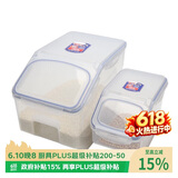 乐扣乐扣（LOCK&LOCK）塑料米桶保鲜盒套装储物杂粮干货罐储物箱12L+5L 2件套