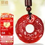 凤禧珠宝红玛瑙玉貔貅平安扣吊坠护身符玉项链送男女朋友生日礼物实用
