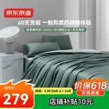 京东京造 60支长绒棉植素超柔贡缎 A类纯棉床单被套床上四件套 1.8米床 茶果绿