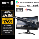 联想（Lenovo）拯救者32英寸 2K曲面 原生180Hz 护眼高色域  音箱  升降旋转 暗区突围电竞游戏显示器 R32qc-30