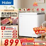 海尔（Haier）200L单温冰柜小型家用小冰柜冷冻藏转换冷柜小冰箱减霜一级能效PCM内胆BC/BD-200GHPW9DT价保618