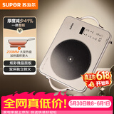 苏泊尔（SUPOR）电陶炉煮茶电磁炉家用新型超薄彩印双环大功率电池炉大面板火锅炒菜围炉煮茶炉C22-CS20