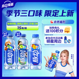 脉动季节三口味猫薄荷梅子芒果600ML*15瓶电解质水维C做运动饮料整箱