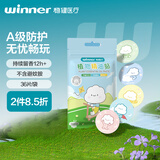 稳健植物精油贴户外防叮随身衣物贴36片/袋宝宝儿童成人家用12h留香