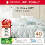 罗莱家纺 纯棉床上四件套床笠款全棉被套被罩 黄200*230