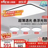雷士（NVC）吸顶灯具客厅大灯卧室灯饰智能护眼2026新款高端大气led套餐光鸿