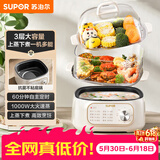 苏泊尔（SUPOR）电蒸锅 炖蒸煮一体 电煮锅 电火锅 家用多功能蒸包子锅 可定时电热锅 多用途锅 ZN23FK1568
