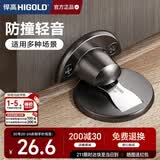 悍高（HIGOLD）轻音防风门吸隐形地吸门用五金30YQ款-锌合金哑枪