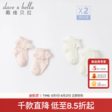 戴维贝拉（DAVE＆BELLA）【两双装】童装洋气花边儿童袜子女童短袜新款夏装男童宝宝袜 粉白色组DB17732 3-5岁 13CM（建议脚长14-16cm）