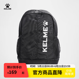 KELME/卡尔美 多功能运动双肩包男书包健身排球足球训练装备背包带鞋包 黑/白 20-35升成人（尺寸:35*19*52CM）