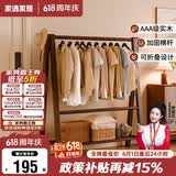 家逸实木衣架落地挂衣服架卧室衣帽架专用入户立式置物架子客厅晾衣架