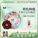 遇见玫好（METROSIER）有机玫瑰花冠茶云南超大墨红玫瑰茶养生花草茶铁盒装 遇见友情25g*1盒