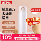 膳魔师（THERMOS）保温杯500ml男女士儿童水杯子伴手礼生日礼物JNL-502珍珠白