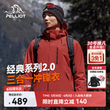 伯希和（Pelliot）【山野经典2.0】冲锋衣三合一春秋男户外防水外套11340105红L