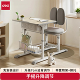 得力（deli）KF504-S儿童学习桌椅可升降书桌学习桌简约桌椅套装60*40cm灰色
