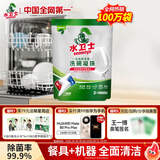 水卫士洗碗机专用洗碗凝珠 洗碗机洗涤剂闪电珠 试用装12g*3颗水卫仕36g