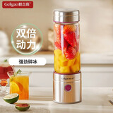 格立高（Geligao） 榨汁机小型便携式迷你果汁杯电动多功能料理机搅拌机果汁机榨汁杯快速鲜榨榨汁器随行杯 象牙白
