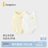 童泰（TONGTAI）婴儿包屁衣夏季莫代尔宝宝连体衣无袖三角哈衣爬服睡衣黄色66cm