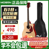 莫森（MOSEN）DC41-D云杉单板民谣吉他 进阶升级款吉它 哑光41英寸 原木色