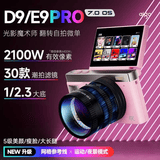 爱国者D9PRO/E9翻转屏自拍学生数码照相机生日礼物女生入门校园高清旅游平替ccd  粉色32G无灯 带广角镜