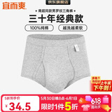 宜而爽【3条装】男士内裤100%纯棉罗纹三角裤男中高腰大码透气短裤衩
