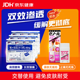 【夏日止痛搭配】日本原装进口药久光制药久光贴日本膏药40mg*3袋+大鹏止痛膏Zenol FX联苯乙酸3%涂抹药膏32g
