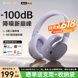 唯立德【-100dB主动降噪丨2026最新款】耳机头戴式蓝牙无线超长续航运动高音质音乐适配苹果华为小米礼物