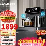 格来德（Grelide） 茶吧机家用恒温立式冷热饮水机下置式桶装水饮水机家用全自动上水立柜式茶吧机彩屏触控B7L B7L拉丝灰-大屏数显 制冷制热型