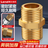 莱尔诗丹（Larsd）T1加厚全铜对丝4分外丝直接进水管接头管件水暖配件