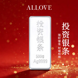 ALLOVE白银银条9999足银实心银砖500克投资纯银银块生日礼物送男女友