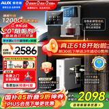 奥克斯（AUX）净水器母婴家用1200G流速0阻垢加热直饮一体机餐边柜壁挂式管线机厨下RO反渗透前置过滤全屋套装 冷热彩屏管线机+净水器+前置