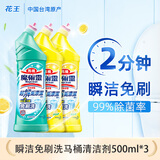 花王（KAO）马桶清洁剂500ml*3瓶装 免刷洗洁厕灵洁厕液清洗去污厕所洁厕剂