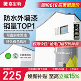 嘉宝莉外墙漆乳胶漆防水防晒涂料白色自刷外墙翻新防水涂料新家园20kg