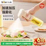 小熊（Bear）定量喷油壶 玻璃油壶罐食用油喷雾调料瓶油喷壶 CX-JW030