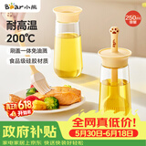 小熊油刷瓶 硅胶油刷一体瓶 刷油刷子烙饼刷油壶调料瓶户外烧烤250mL
