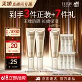 怡丽丝尔【官方正品】优悦活颜金管防晒霜SPF50+35ml*2美白618现货开抢